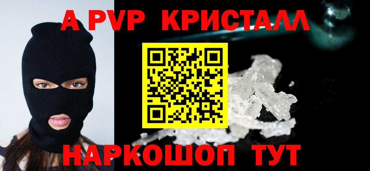 Alpha-PVP СК Санкт-Петербург