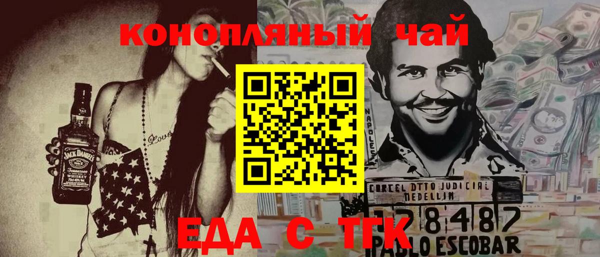 Еда ТГК марихуана Санкт-Петербург