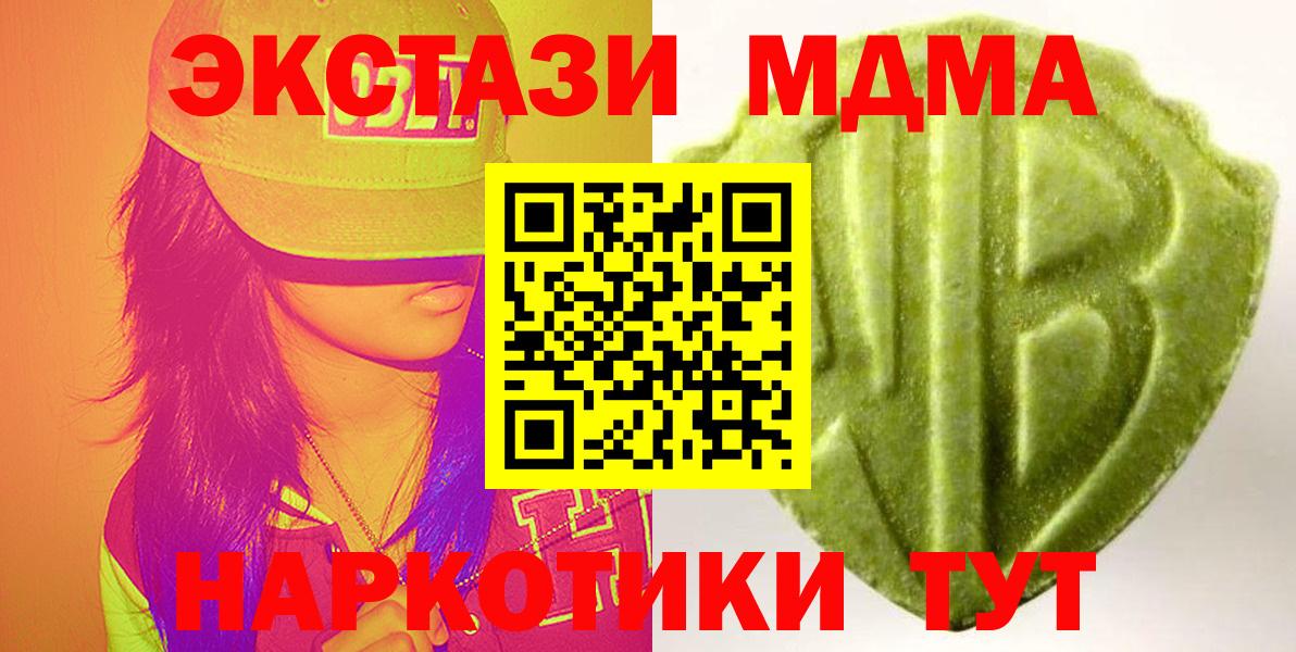 Санкт-Петербург  ЭКСТАЗИ  Вход с VPN  ЭКСТАЗИ XTC 