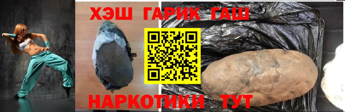 ГАШИШ  Вход с VPN  ГАШ Изолятор  Санкт-Петербург  наркошоп  Гашиш 40% ТГК 