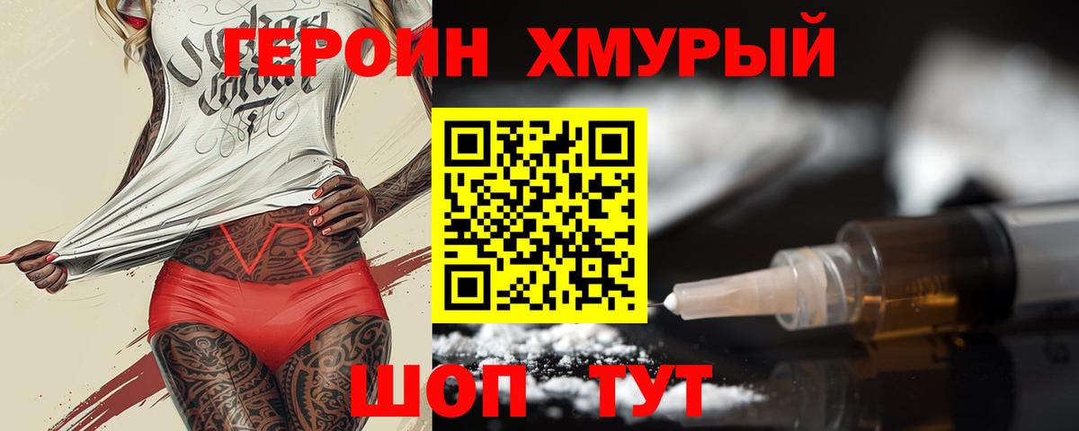 Героин афганец  Вход с VPN  Санкт-Петербург 