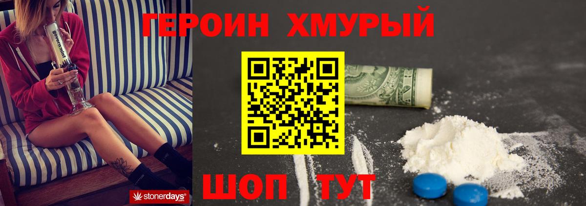 Героин герыч Санкт-Петербург