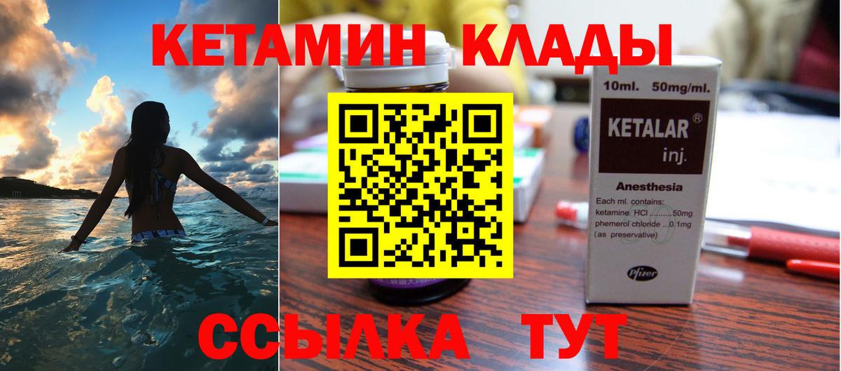 КЕТАМИН VHQ Санкт-Петербург
