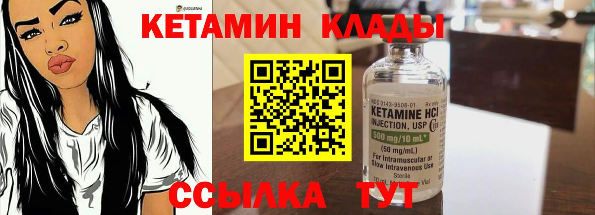 Кетамин ketamine  Вход с VPN  Санкт-Петербург 