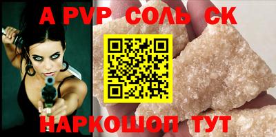 Альфа ПВП Бузулук