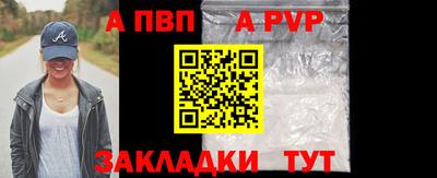Альфа ПВП Бузулук