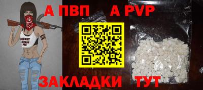 Альфа ПВП Бузулук