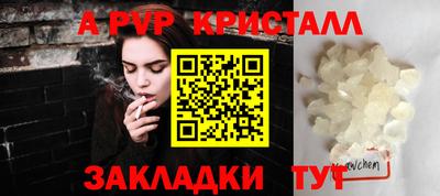 Альфа ПВП Бузулук