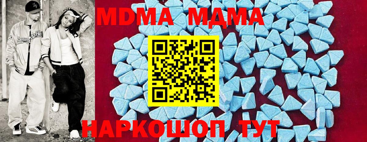 Санкт-Петербург  MDMA VHQ  МДМА  MDMA молли  Вход с VPN 