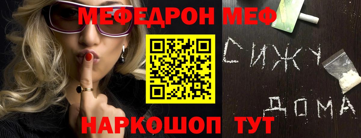 Мефедрон  Меф мяу мяу  KRAKEN ССЫЛКА  Санкт-Петербург  Меф мука  Вход с VPN 